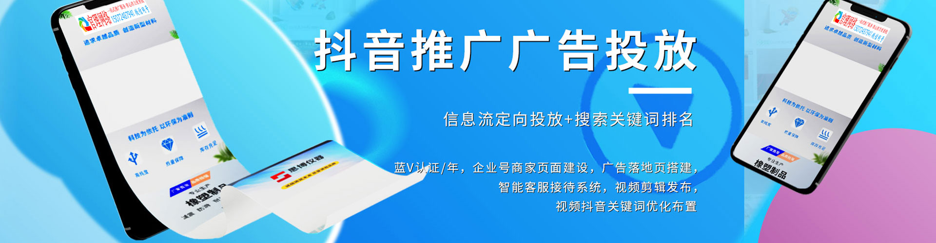 嘉祥推广竞价